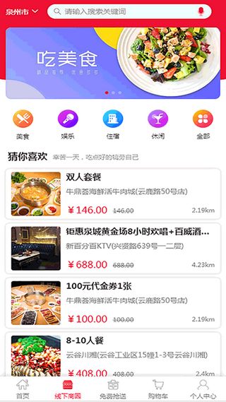 力王乐购APP手机版下载截图1: