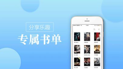 御書屋小說閱讀app版截圖4