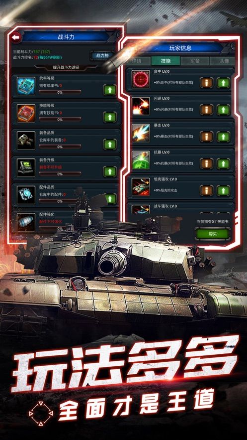 我和我的團(tuán)手游正版截圖2