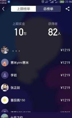 今日頭條頭條英雄邀請碼78444010地址截圖1