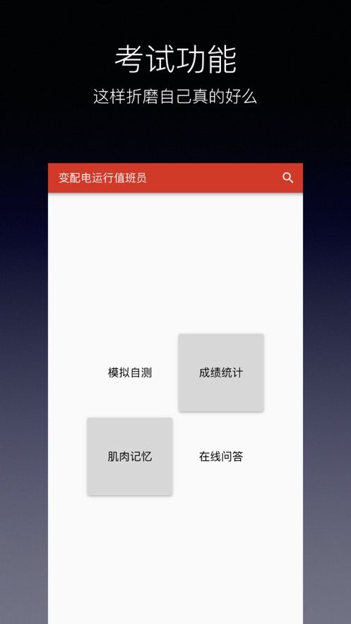 職業(yè)技能鑒定題庫APP版下載截圖5