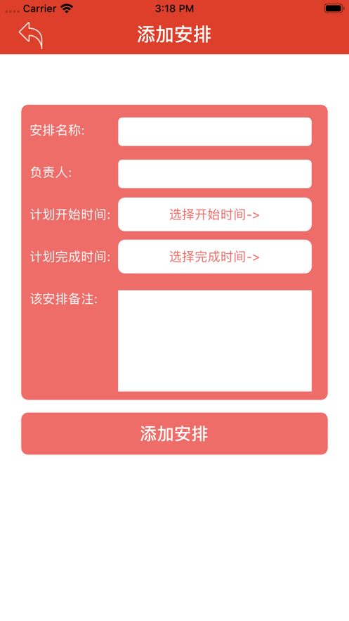 幫幫婚禮APP手機(jī)版下載截圖4