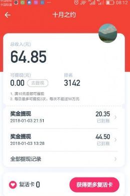 今日頭條頭條英雄邀請碼78444010地址截圖2
