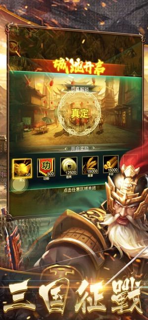三國(guó)雄師猛將手游最新版截圖2