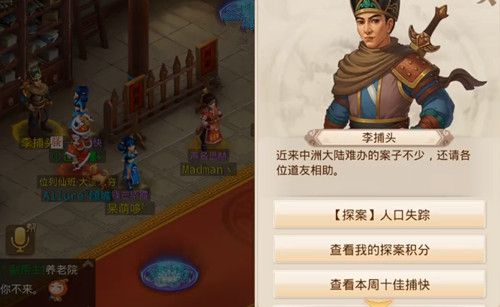 問道手游12月16日人口失蹤探案任務(wù)怎么完成？2019.12.16探案任務(wù)攻略