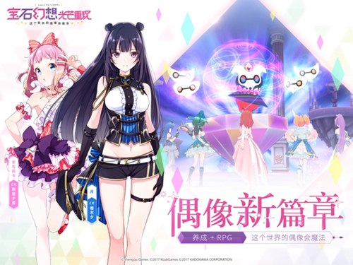 盛趣游戲新游公布：《寶石幻想：光芒重現(xiàn)》今日開啟官方預(yù)約