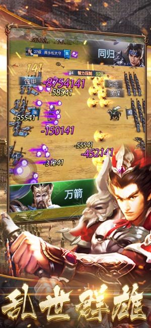 三國(guó)雄師猛將手游最新版截圖3