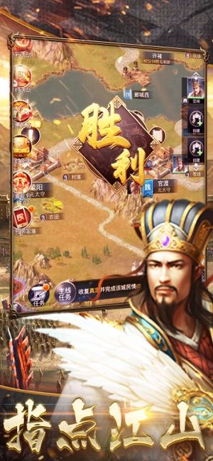 三國(guó)雄師猛將手游最新版截圖1