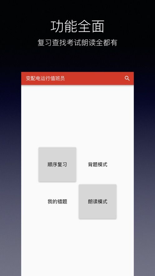 職業(yè)技能鑒定題庫APP版下載截圖1