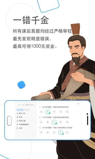 芋頭醫(yī)學(xué)APP手機(jī)版截圖3