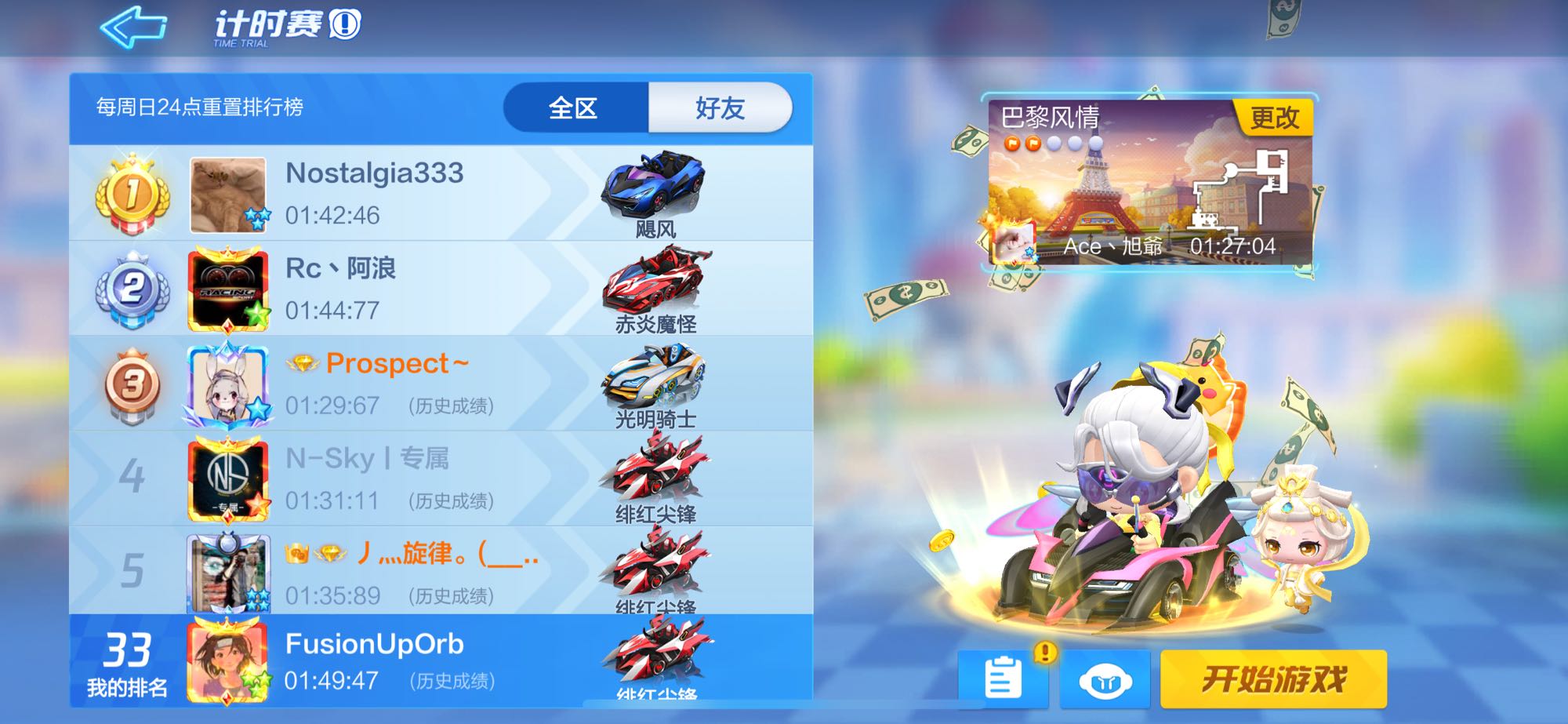 跑跑卡丁車手游s3制霸賽場怎么跑？s3制霸賽場任務(wù)跑法技巧