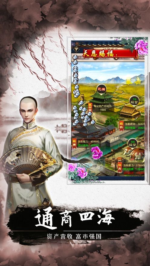 極品官員無限元寶金幣最新版截圖5
