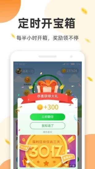 運動來錢app小游戲紅包版下載截圖2