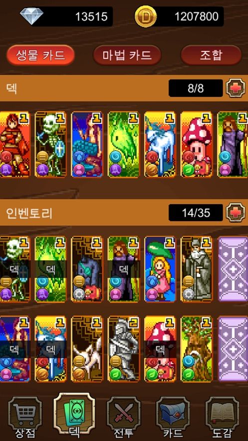 卡大師王游戲無限寶石中文最新版截圖1