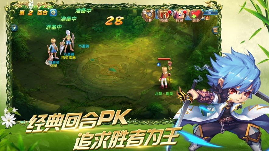 星辰契約手游下載最新版截圖2