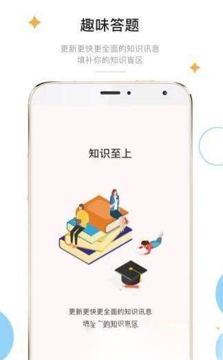 微信答題花小程序題庫版截圖3