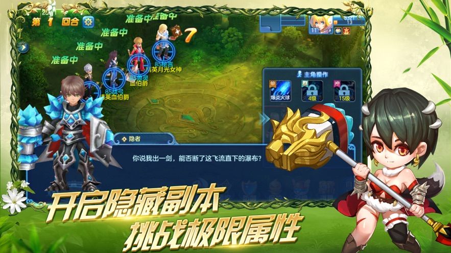 星辰契約手游下載最新版截圖4