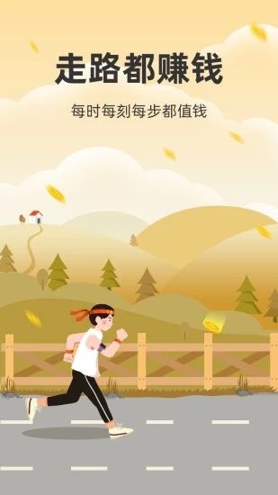 運動來錢app小游戲紅包版下載截圖4