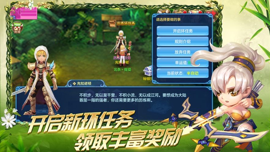 星辰契約手游下載最新版截圖3