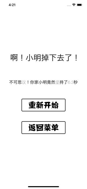 作妖的小明跑酷游戲app安卓版下載截圖3