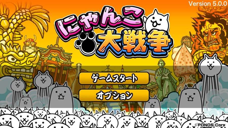 貓咪大戰(zhàn)爭9.8.0無限扭蛋最新版截圖5