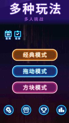 俄羅斯消消消老年版游戲紅包版截圖3