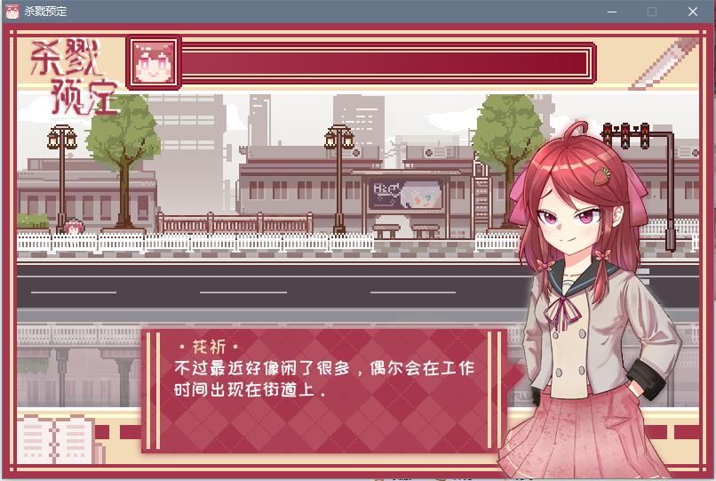 殺戮預(yù)定手游正式版截圖2