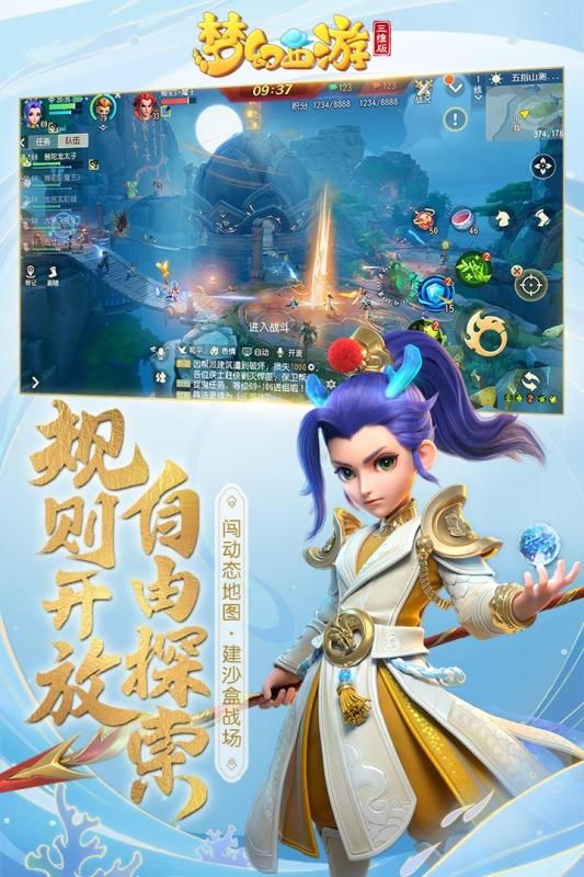夢(mèng)幻西游3D網(wǎng)易版免碼先鋒測(cè)試服下載截圖3