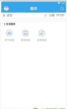 掌上連州APP手機(jī)客戶端截圖2