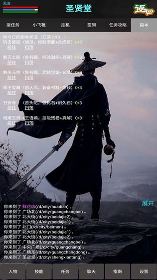 新書劍江湖mud無限元寶安卓最新版截圖3