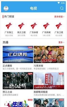掌上連州APP手機(jī)客戶端截圖3
