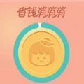淘宝省钱消消消游戏攻略最新版