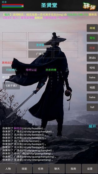 新書劍江湖mud無限元寶安卓最新版截圖4