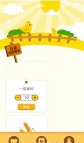 我的牧場紅包福利版游戲下載截圖3