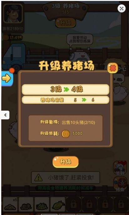 養(yǎng)豬大咖紅包版手機版截圖1