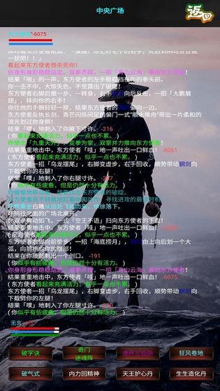 新書劍江湖mud無限元寶安卓最新版截圖1
