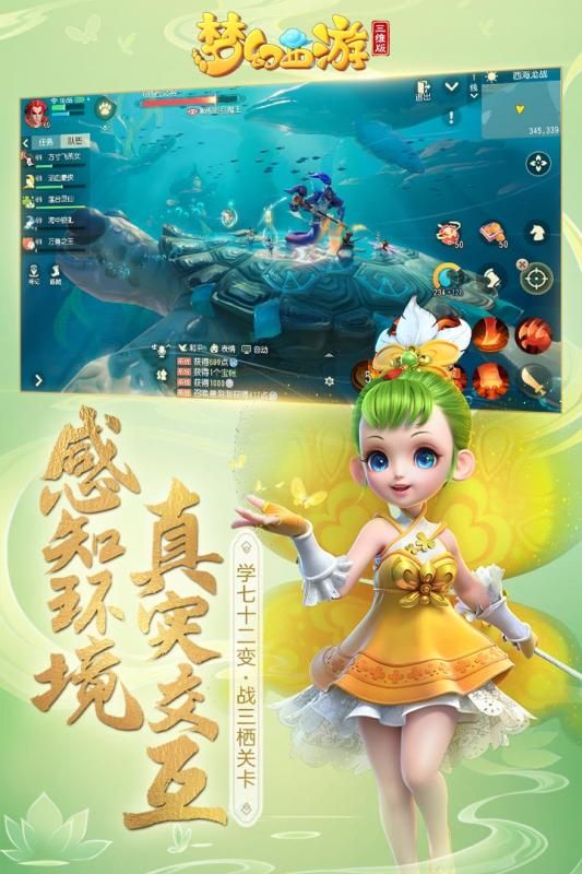 夢(mèng)幻西游3D網(wǎng)易版免碼先鋒測(cè)試服下載截圖2