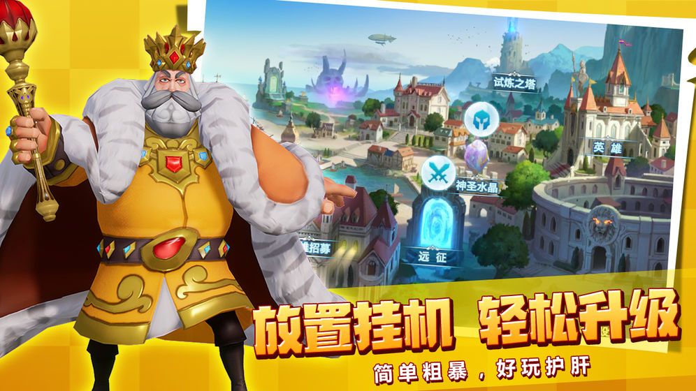 黃金文明手游最新版截圖2