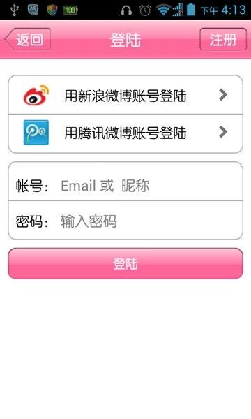 格格優(yōu)品APP購(gòu)物平臺(tái)截圖1