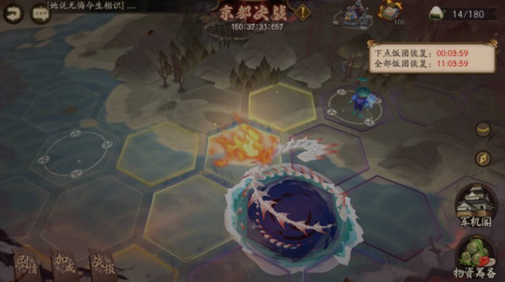陰陽師京都決戰(zhàn)怎么玩？偽神2.0京都決戰(zhàn)獎(jiǎng)勵(lì)玩法介紹