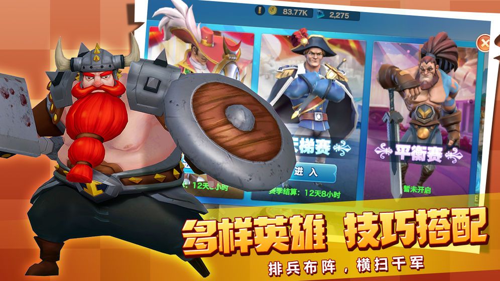 黃金文明手游最新版截圖1