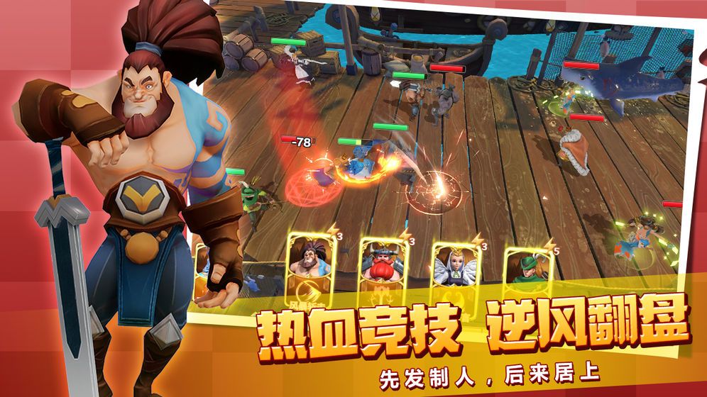 黃金文明手游最新版截圖3
