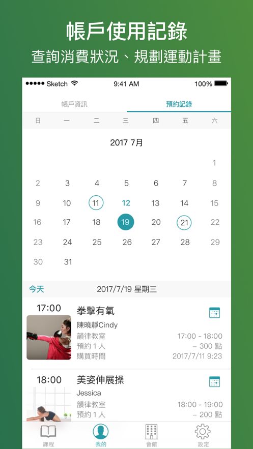 七號健身概念館APP軟件下載截圖3
