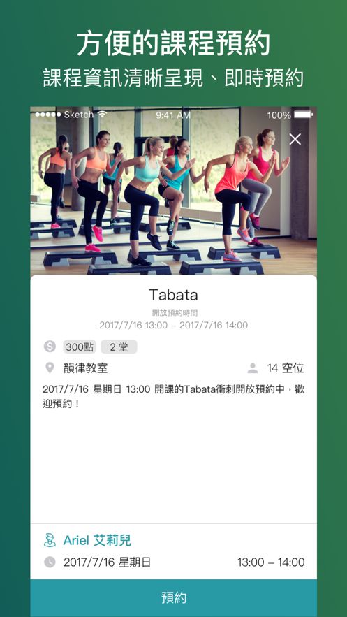 七號健身概念館APP軟件下載截圖2