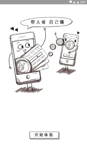 惠拼優(yōu)惠券APP版截圖2
