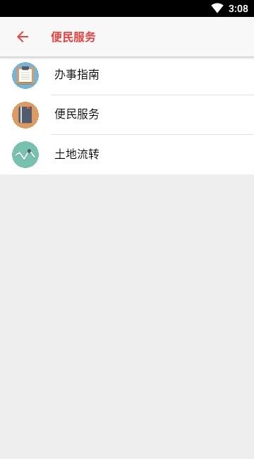 和谐辛店APP手机客户端截图2: