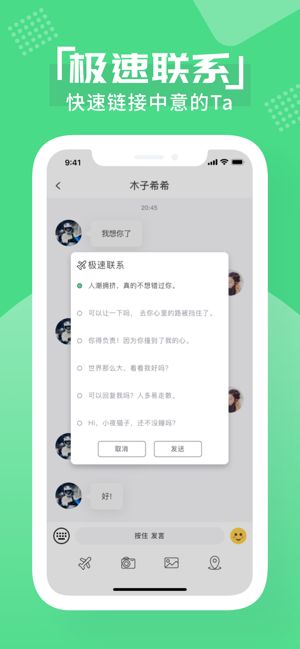 看看社交APP最新版下载截图2: