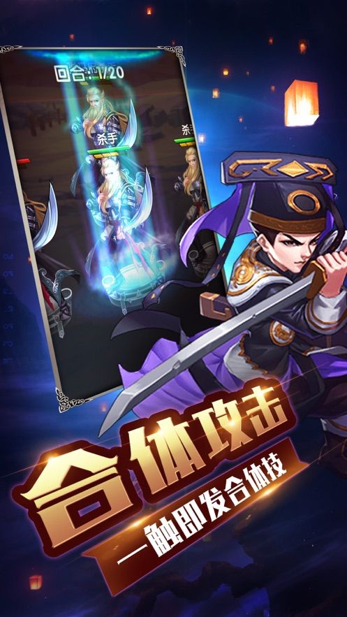 暴走江湖手游下載安卓版截圖1
