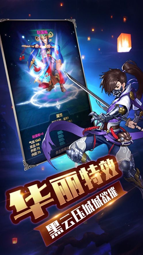 暴走江湖手游下載安卓版截圖4