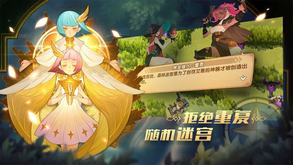 迷城與遠(yuǎn)征手游正式版截圖4